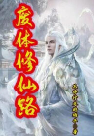 phe-the-duong-tu-tien