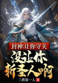 phong-than-de-cho-nguoi-thu-quan-khong-co-de-cho-nguoi-chem-thanh-nhan-a