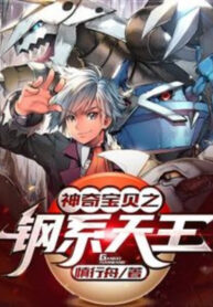 pokemon-tu-mawile-bat-dau-he-steel-thien-vuong