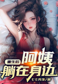 sau-khi-song-lai-a-di-nam-o-ben-nguoi