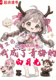 sau-khi-song-lai-ta-thanh-thanh-mai-bach-nguyet-quang