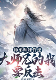 su-de-su-muoi-ngo-nghich-dai-su-huynh-ta-muon-phan-kich