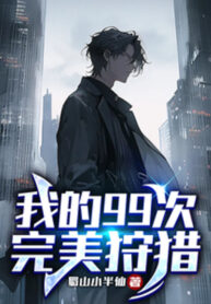 ta-99-lan-hoan-my-san-ban