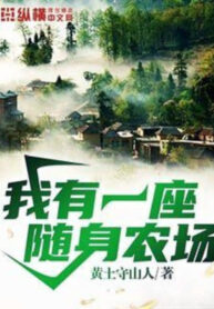 ta-co-mot-toa-tuy-than-nong-truong