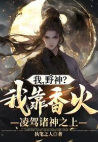 ta-da-than-ta-dua-vao-huong-hoa-bao-trum-chu-than-phia-tren