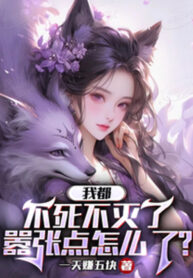 ta-deu-bat-tu-bat-diet-phach-loi-diem-the-nao