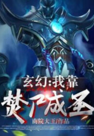 ta-dua-vao-dot-thi-thanh-thanh