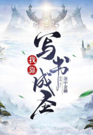 ta-dua-vao-viet-sach-thanh-thanh