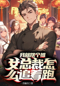 ta-lien-bay-sap-nu-tong-giam-doc-lam-sao-truy-duoi