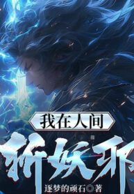 ta-o-nhan-gian-chem-yeu-ta