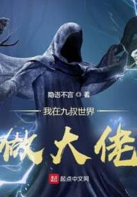 ta-tai-cuu-thuc-the-gioi-lam-dai-lao