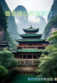 ta-tai-tu-tien-gioi-lam-chuong-mon