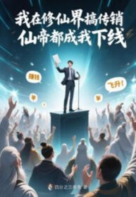 ta-tai-tu-tien-gioi-lam-da-cap-tien-de-deu-thanh-ta-ha-tuyen