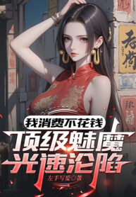 ta-tieu-phi-khong-ton-tien-dinh-cap-mi-ma-toc-do-anh-sang-luan-ham