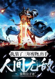 ta-trang-ba-nam-phe-vat-ra-tay-nhan-gian-vo-dich