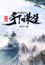 tam-quoc-bat-dau-lam-lu-bo-thu-ha-de-muu-sinh