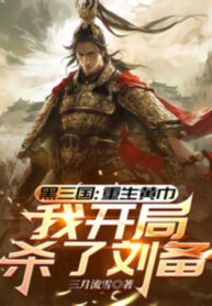 tam-quoc-trung-sinh-khan-vang-ta-bat-dau-giet-luu-bi