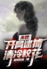 tan-the-bat-dau-bat-thanh-lanh-giao-hoa