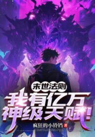 tan-the-phap-tac-ta-co-uc-van-than-cap-thien-phu