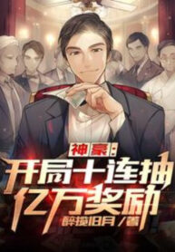 than-hao-bat-dau-10-lien-rut-uc-van-khen-thuong