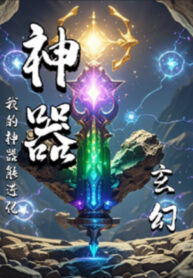 than-khi-cua-ta-co-the-tien-hoa