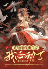 thanh-mau-su-ton-sau-khi-song-lai-ta-dong-long-roi