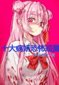 thap-dai-yandere-kinh-di-co-su