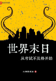 the-gioi-tan-the-theo-khao-thi-that-bai-bat-dau