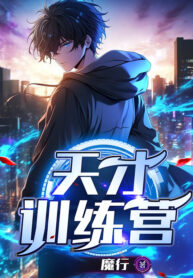 thien-tai-trai-huan-luyen