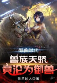 thoi-dai-ngu-thu-thien-kieu-thu-toc-sao-lai-tro-thanh-ngu-thu