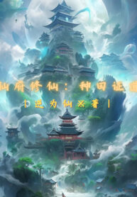 tien-phu-tu-tien-lam-ruong-chung-dao