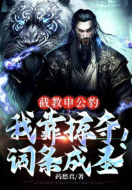 tiet-giao-than-cong-bao-ta-dua-vao-cuop-doat-muc-tu-thanh-thanh