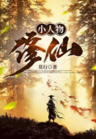 tieu-nhan-vat-tu-tien