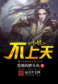 tieu-yeu-khong-len-troi