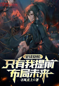 toan-cau-thuc-tinh-chi-co-ta-truoc-gio-bo-cuc-tuong-lai