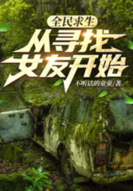 toan-dan-cau-sinh-bat-dau-tu-viec-tim-kiem-ban-gai