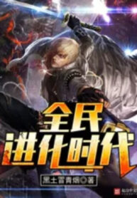 toan-dan-tien-hoa-thoi-dai