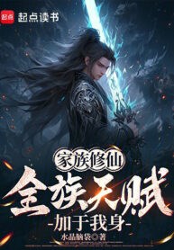 toan-toc-thien-phu-them-tai-ta-mot-than-mot-nguoi