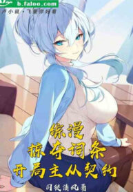 tong-man-cuop-doat-tu-khoa-bat-dau-chinh-va-phu-khe-uoc