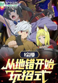 tong-man-tu-danmachi-bat-dau-choi-chieu-thuc