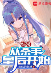 tong-man-tu-killer-queen-bat-dau