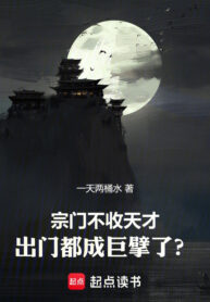 tong-mon-khong-thu-thien-tai-di-ra-ngoai-deu-thanh-cu-phach-roi