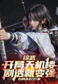 tong-vo-bat-dau-thien-co-lau-kich-thau-lien-tro-nen-manh