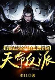 tran-thu-tang-kinh-cac-tram-nam-dau-tu-thien-menh-nhan-vat-phan-dien