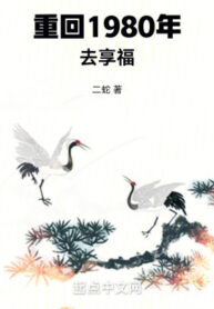 tro-lai-nam-1980-di-huong-phuc