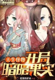 troi-sinh-quai-vat-bat-dau-yami-yami-no-mi