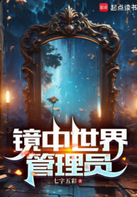 trong-kinh-the-gioi-nhan-vien-quan-ly