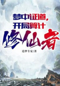 trong-mong-chung-dao-bat-dau-tinh-toan-tu-tien-gia