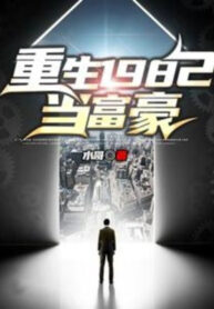 trong-sinh-1982-lam-phu-hao