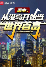 trong-sinh-theo-hong-kong-bat-dau-khi-the-gioi-thu-phu